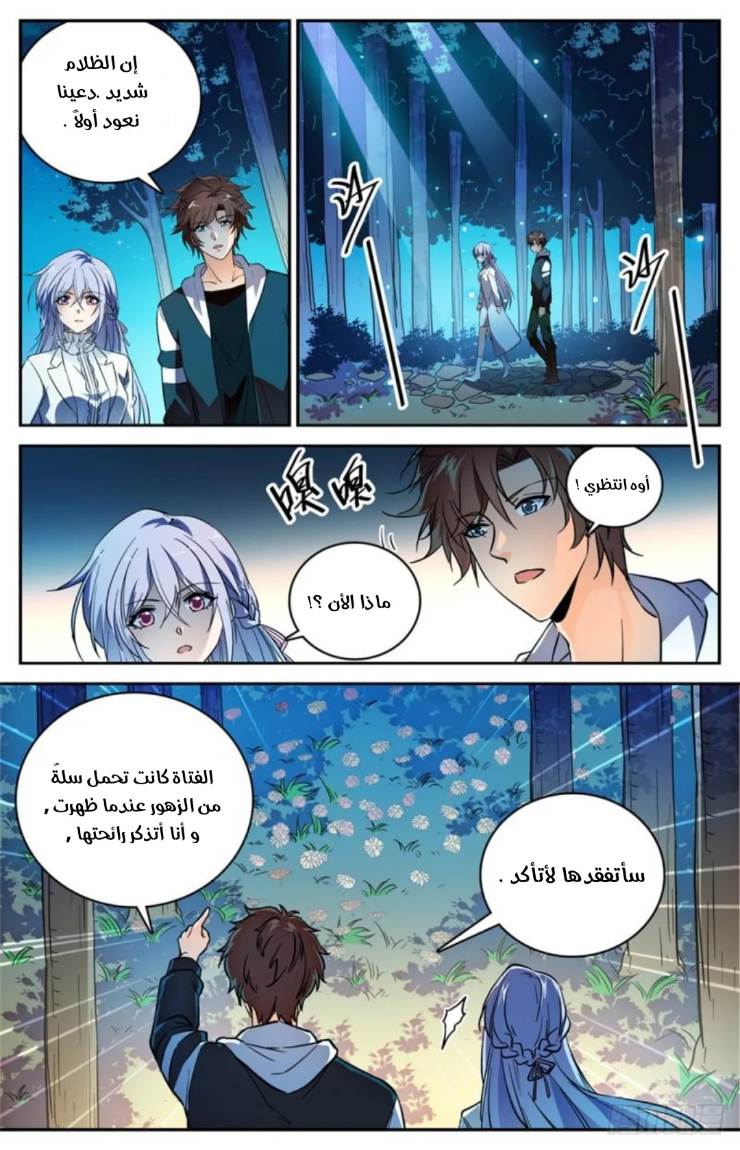 Read Versatile Mage AR Manga Online