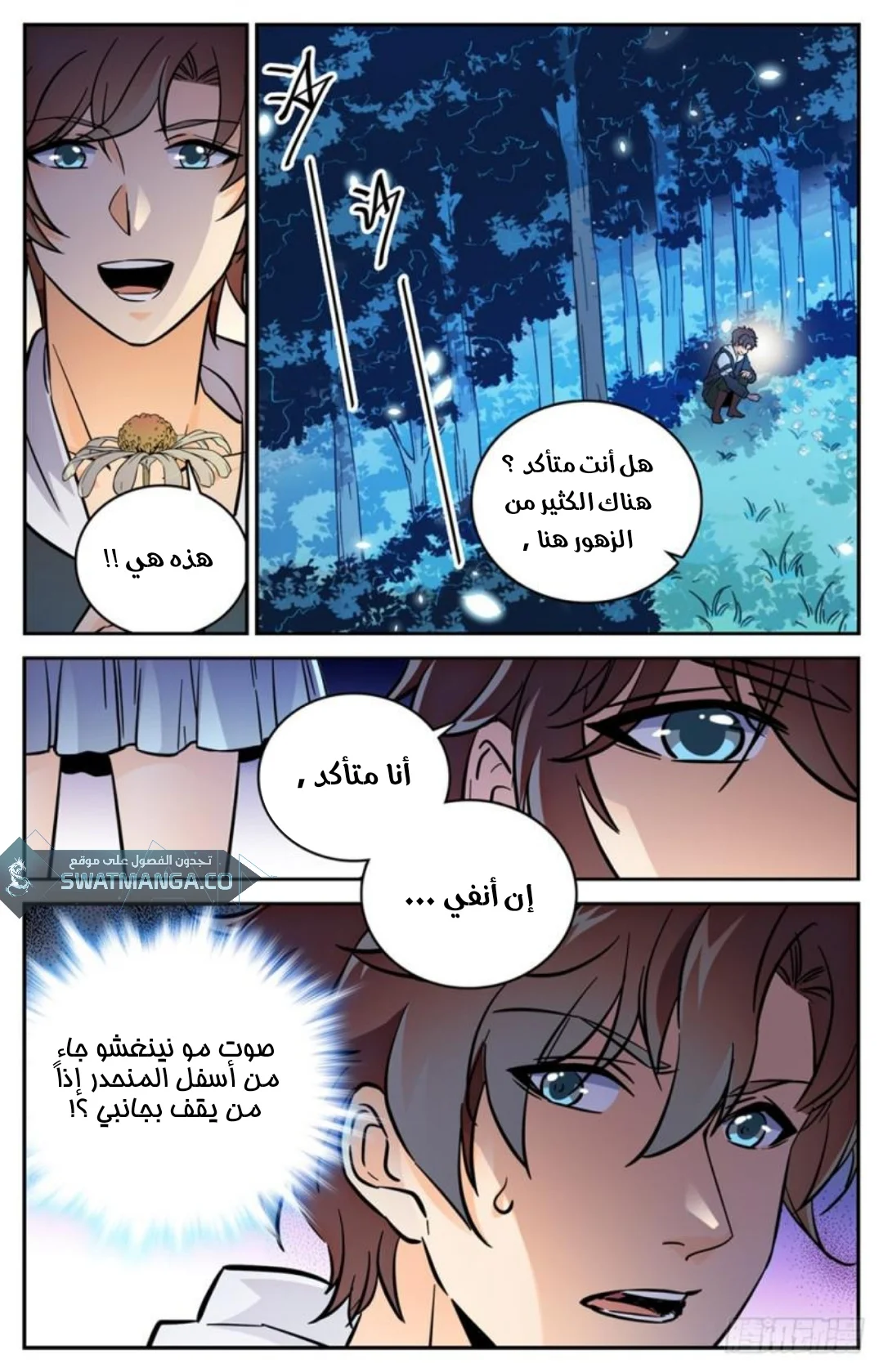 Read Versatile Mage AR Manga Online