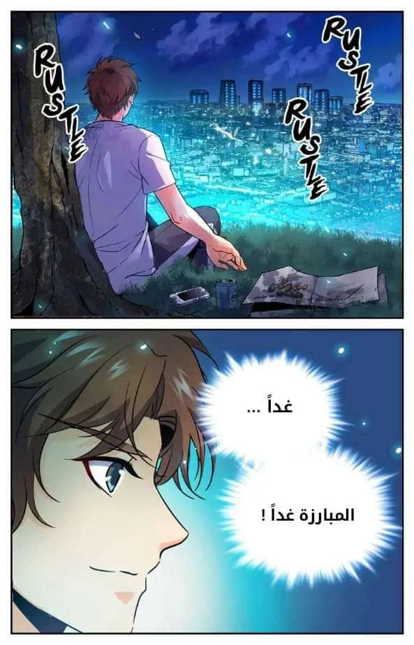 Read Versatile Mage AR Manga Online