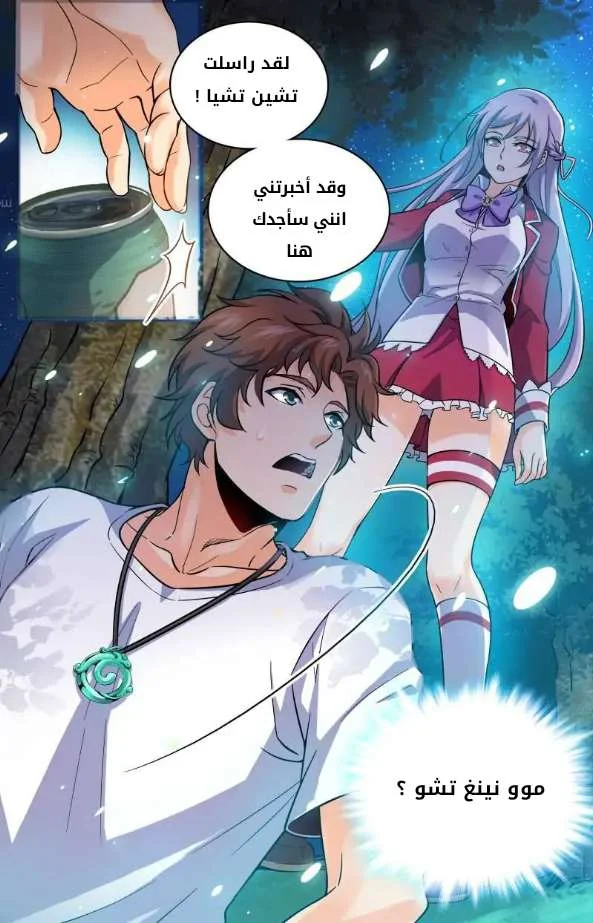 Read Versatile Mage AR Manga Online