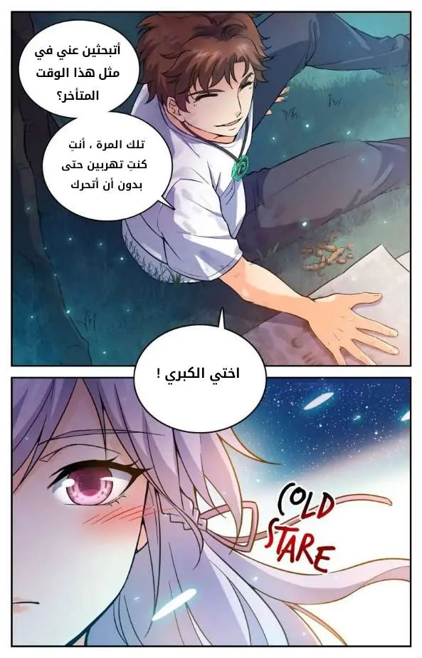 Read Versatile Mage AR Manga Online