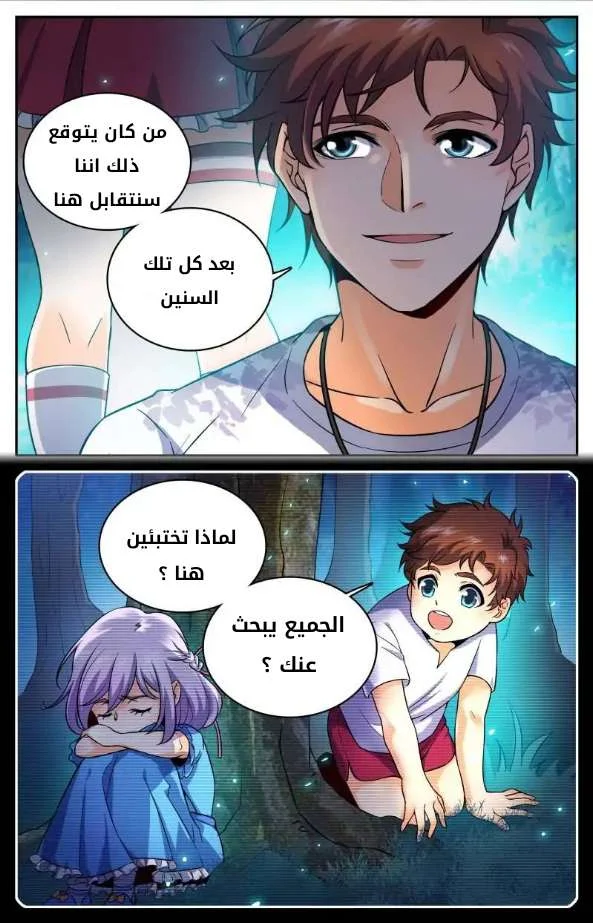 Read Versatile Mage AR Manga Online