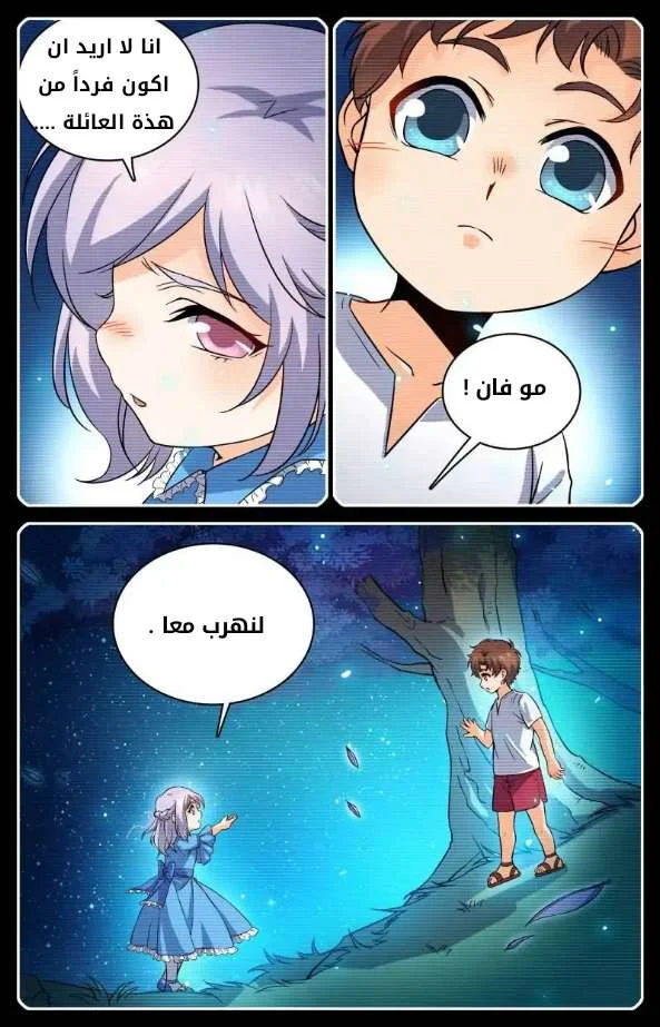 Read Versatile Mage AR Manga Online