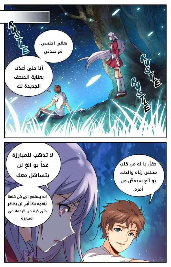 Read Versatile Mage AR Manga Online