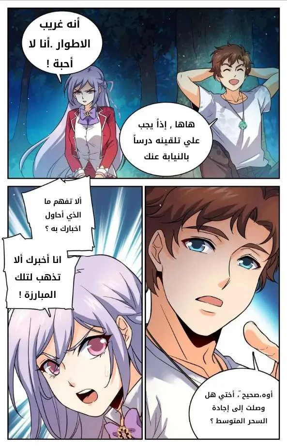Read Versatile Mage AR Manga Online