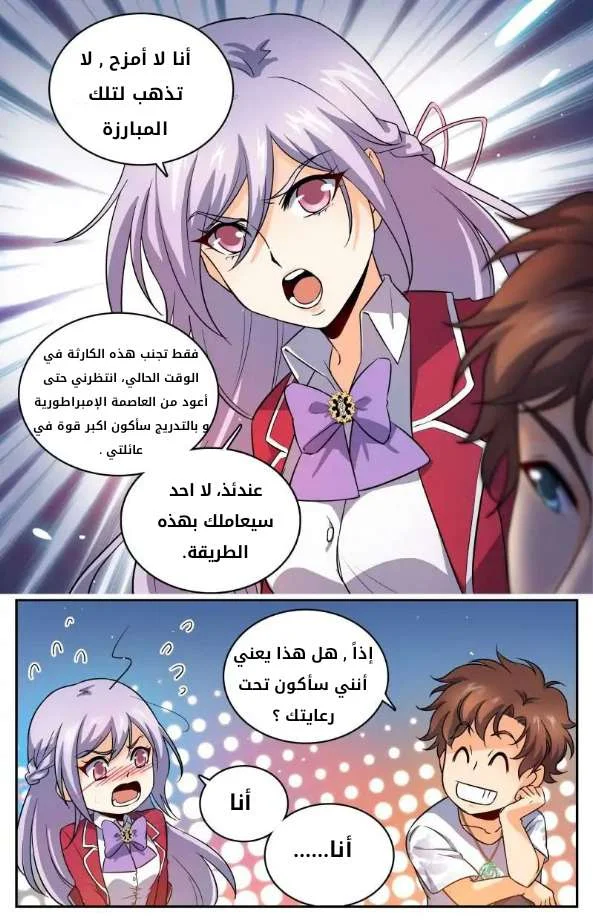 Read Versatile Mage AR Manga Online