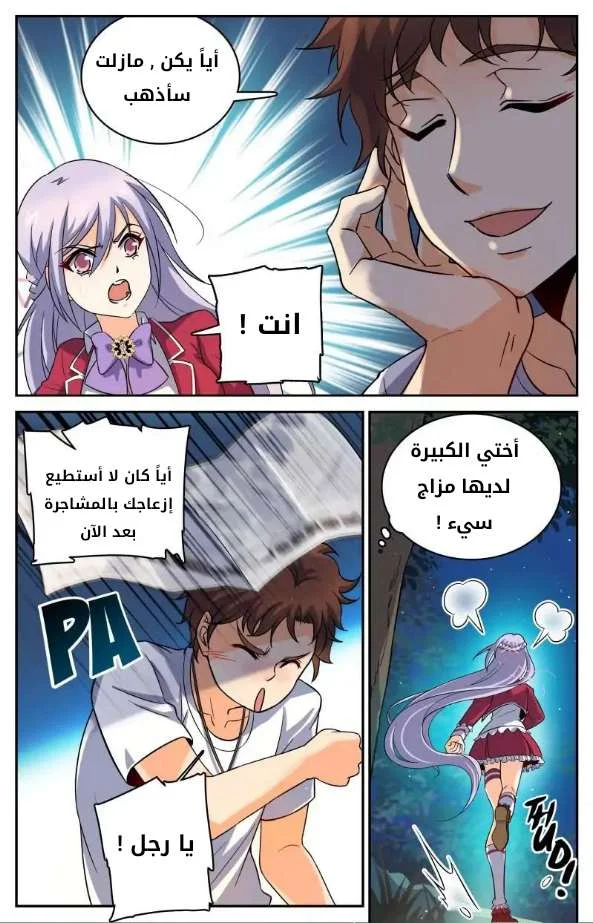Read Versatile Mage AR Manga Online