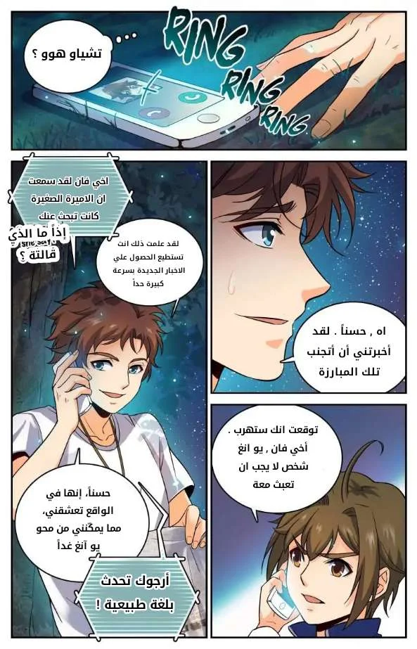 Read Versatile Mage AR Manga Online