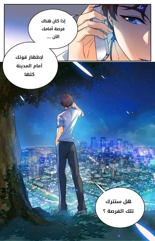 Read Versatile Mage AR Manga Online
