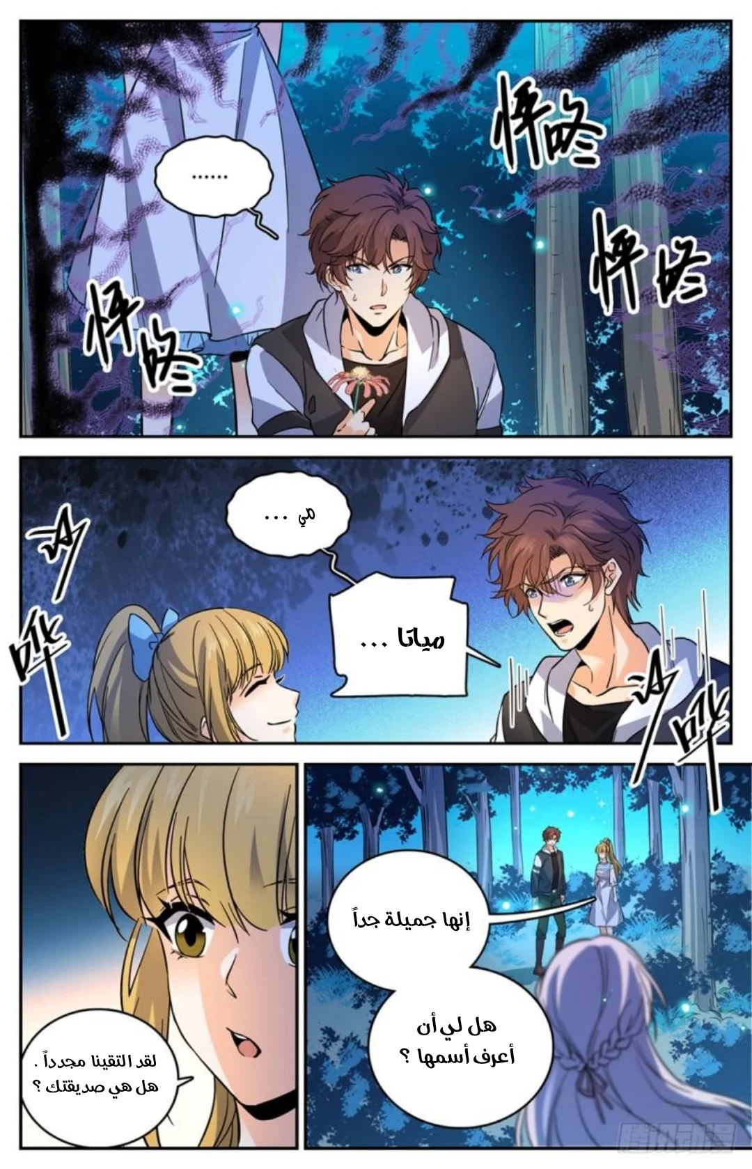Read Versatile Mage AR Manga Online