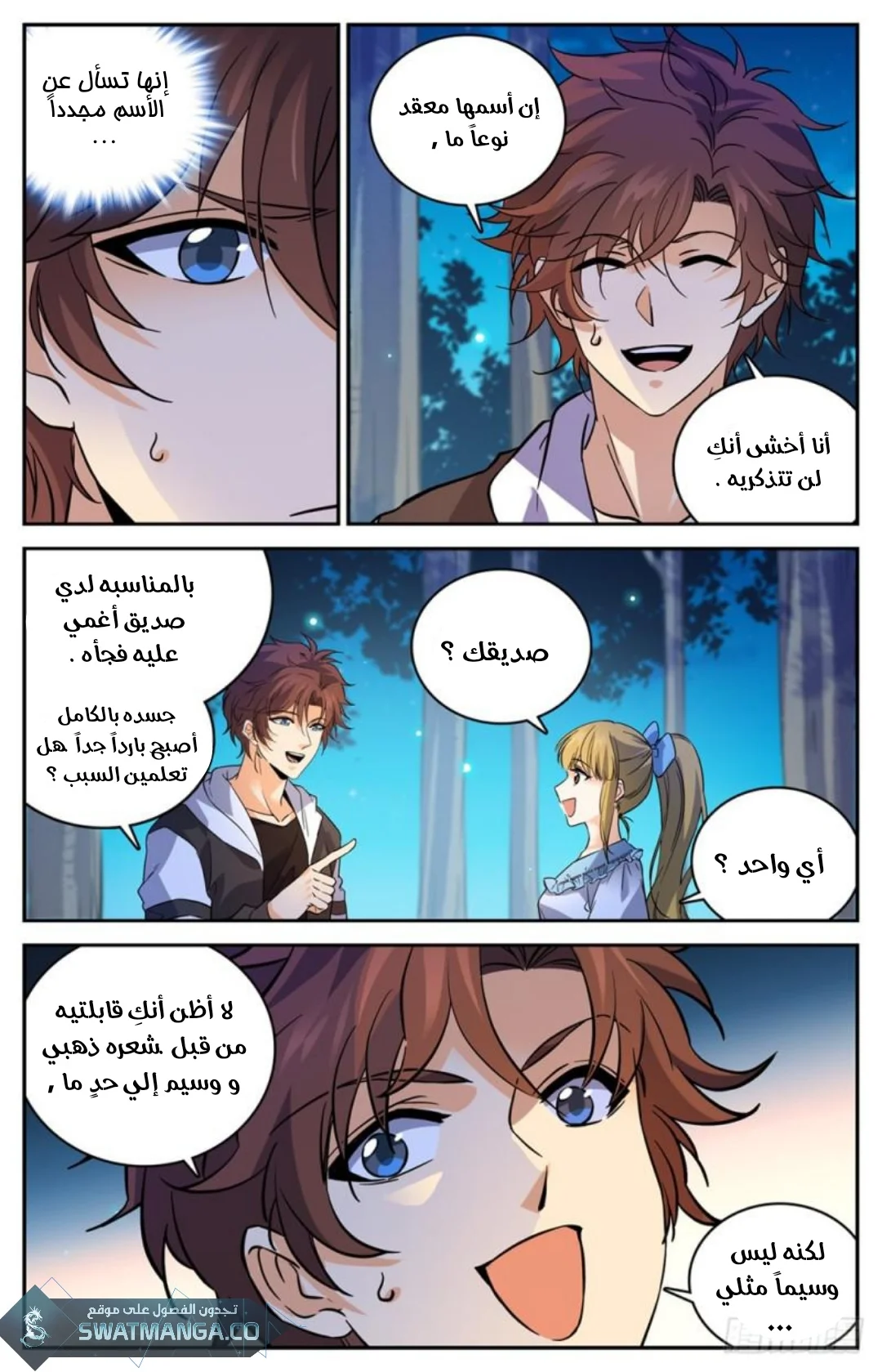 Read Versatile Mage AR Manga Online
