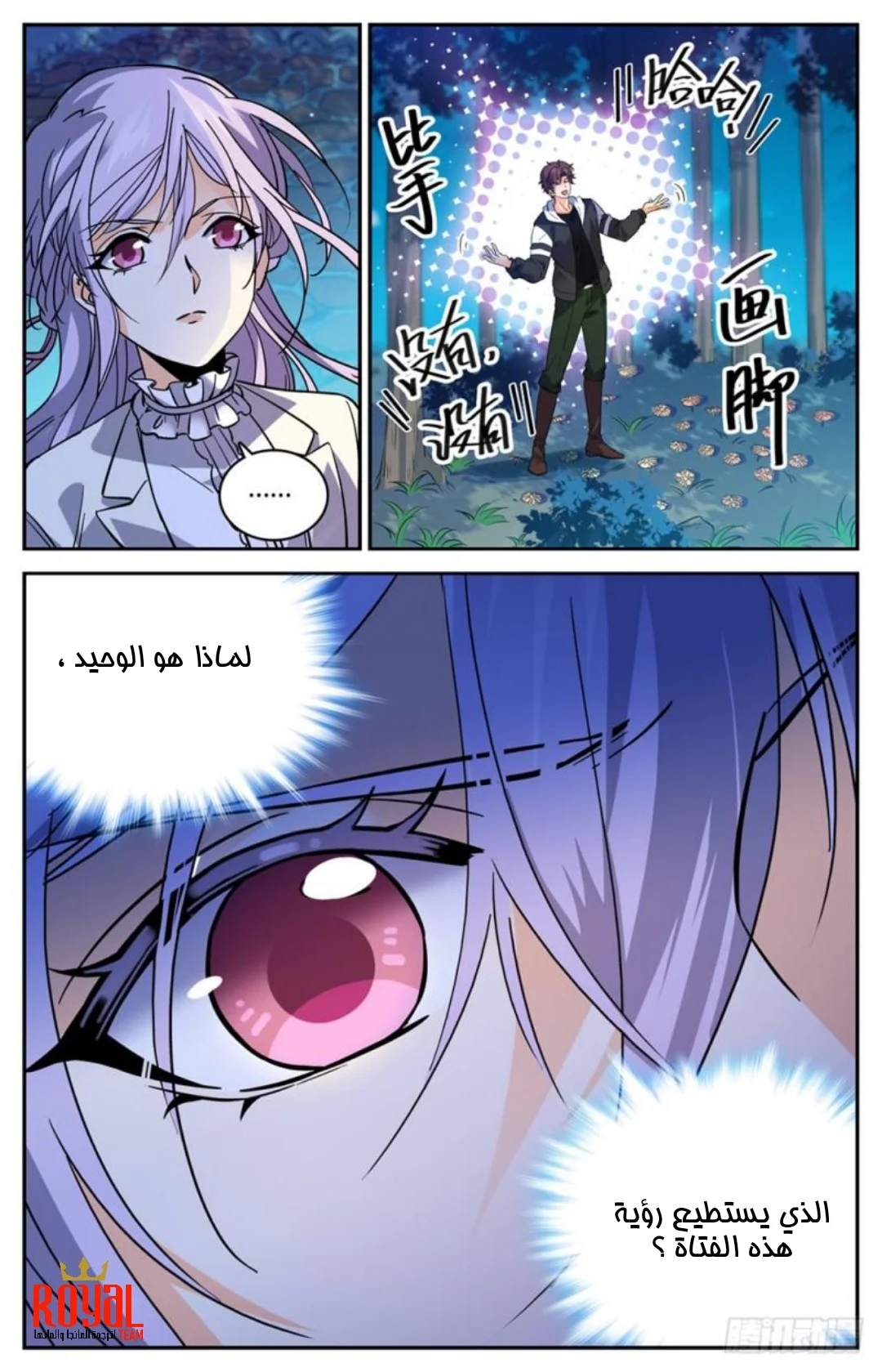Read Versatile Mage AR Manga Online