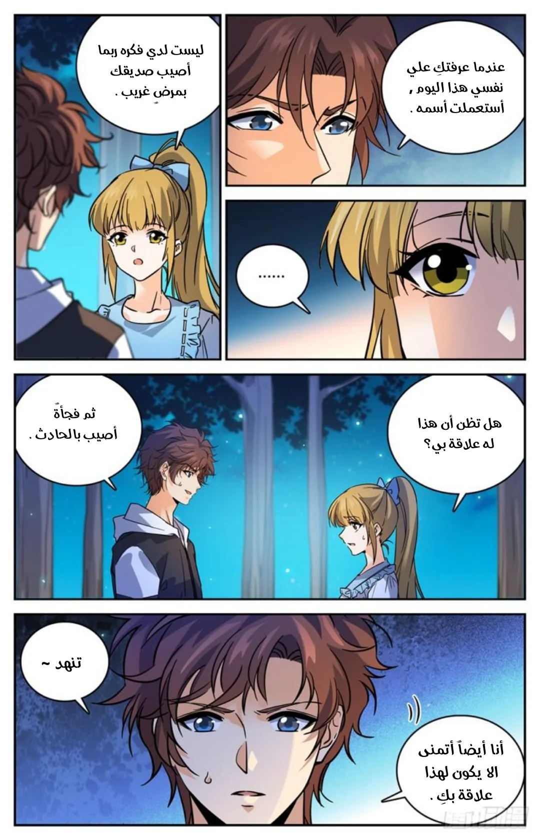 Read Versatile Mage AR Manga Online