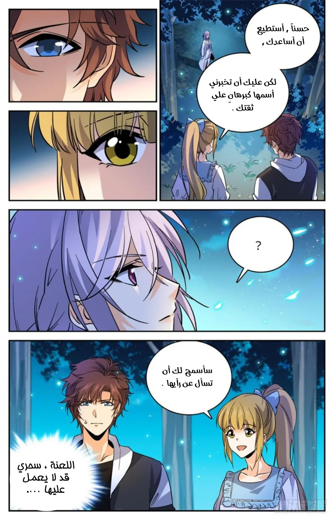 Read Versatile Mage AR Manga Online
