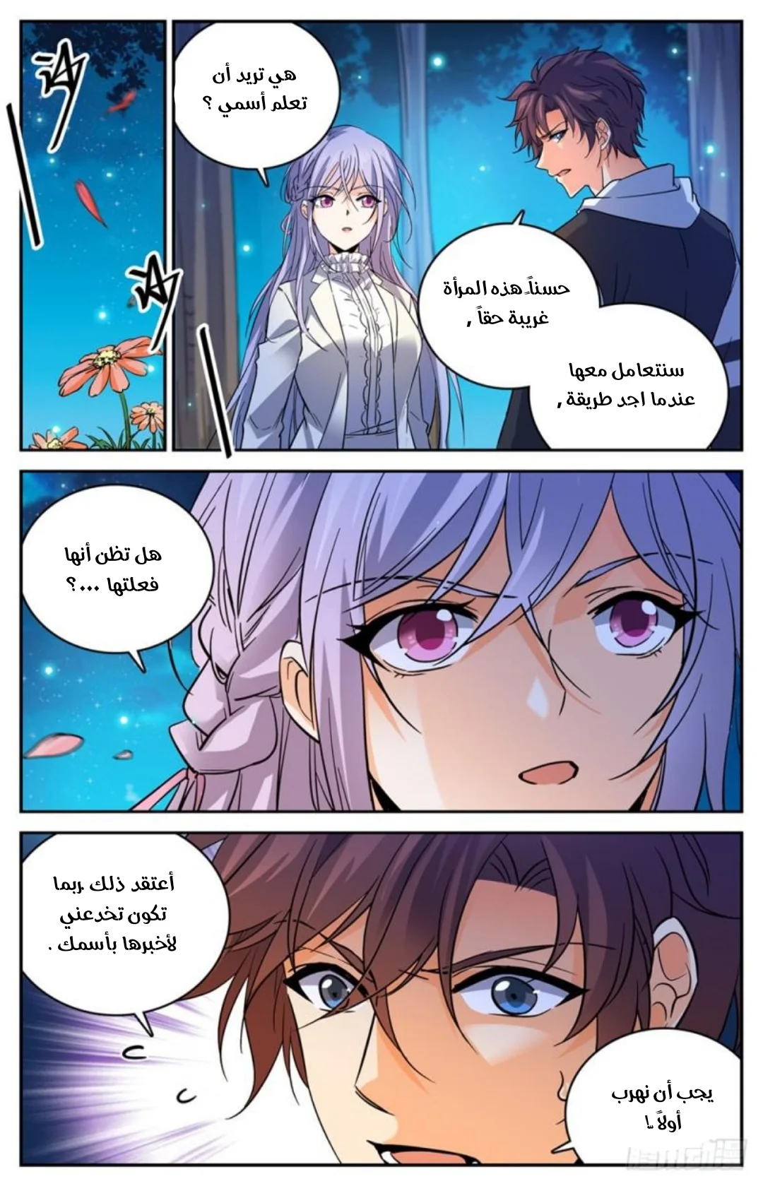 Read Versatile Mage AR Manga Online