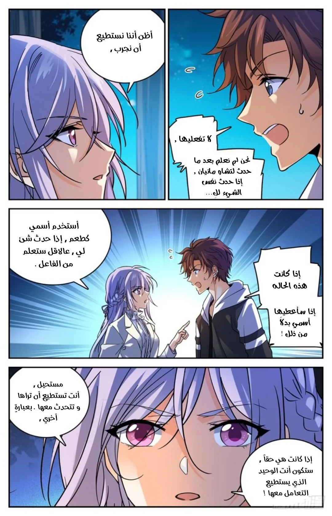 Read Versatile Mage AR Manga Online