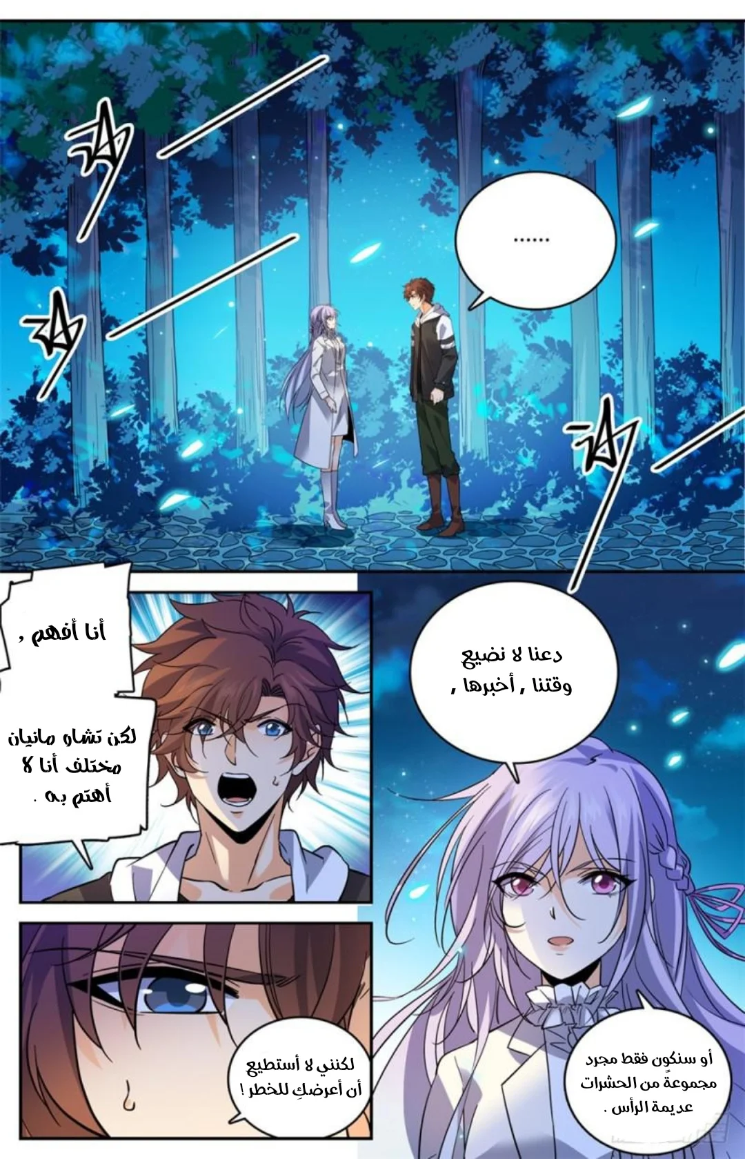 Read Versatile Mage AR Manga Online