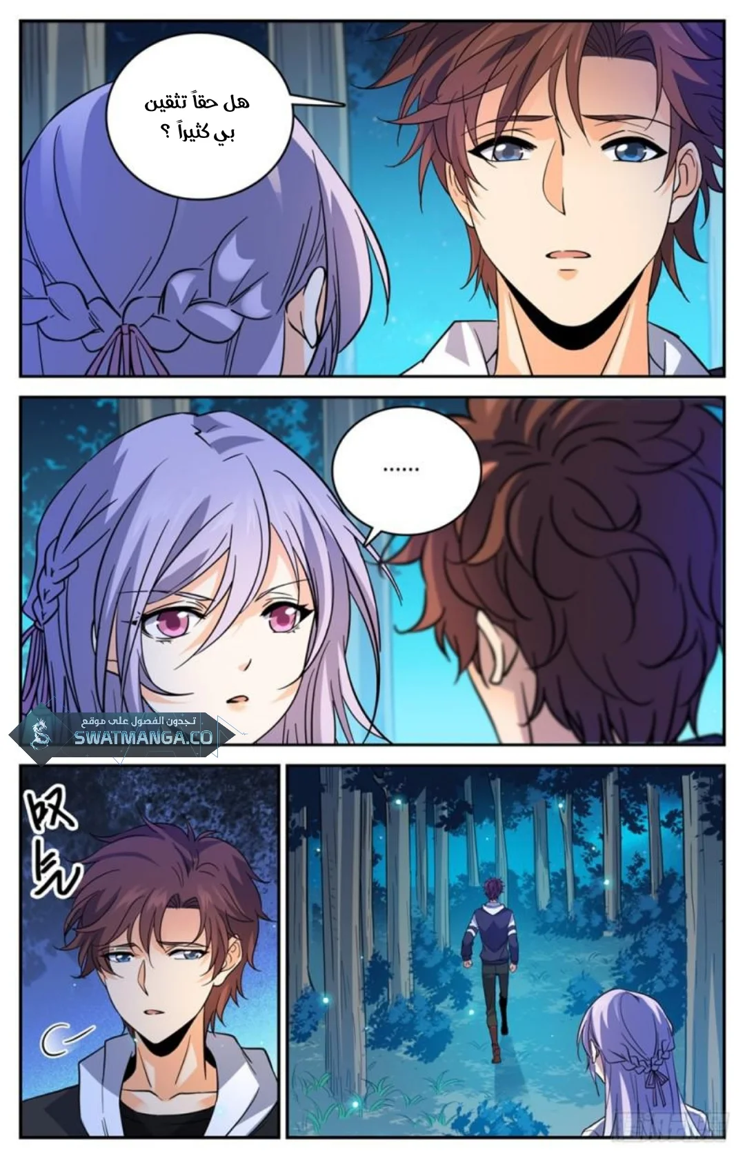 Read Versatile Mage AR Manga Online