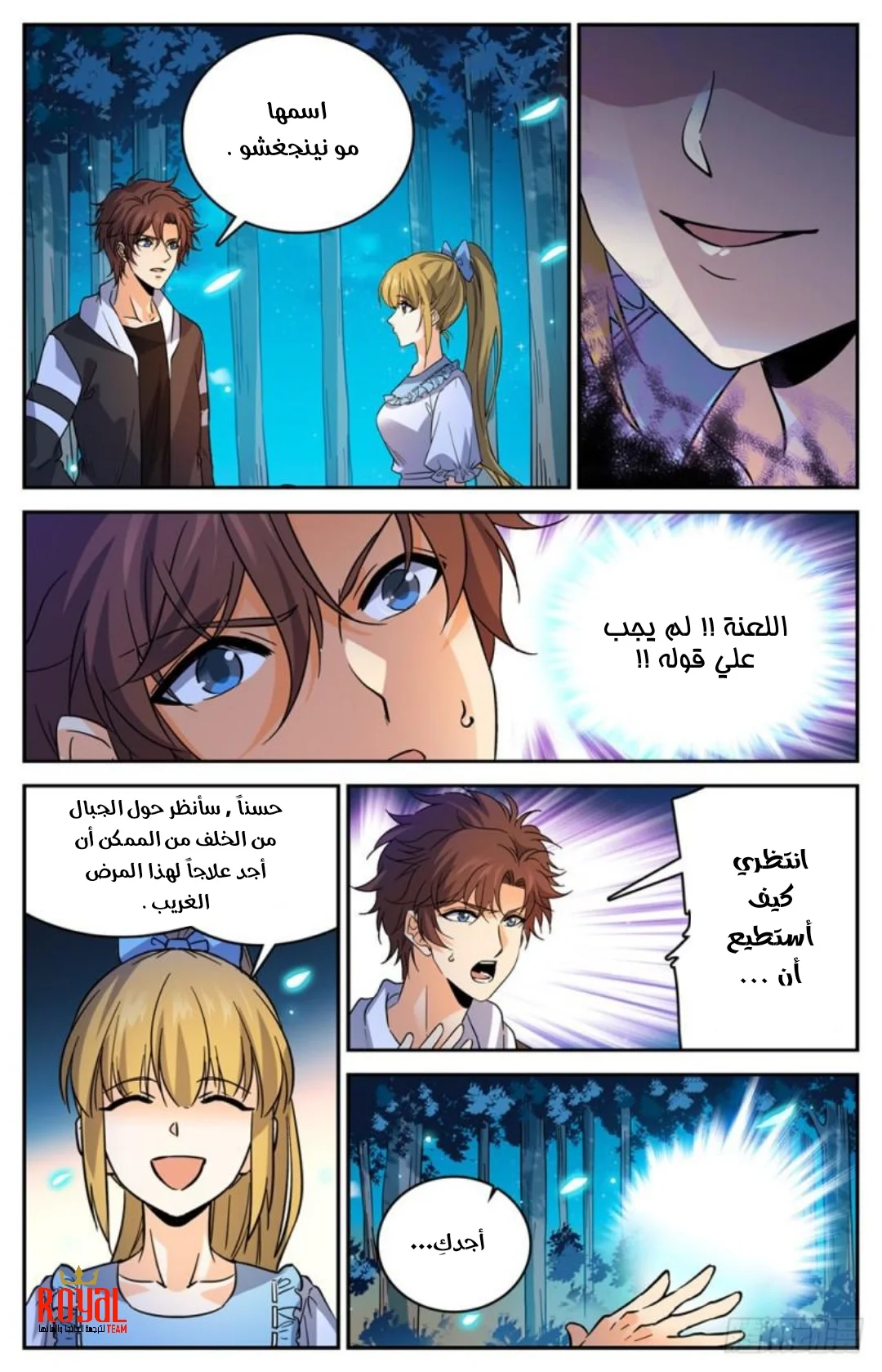 Read Versatile Mage AR Manga Online