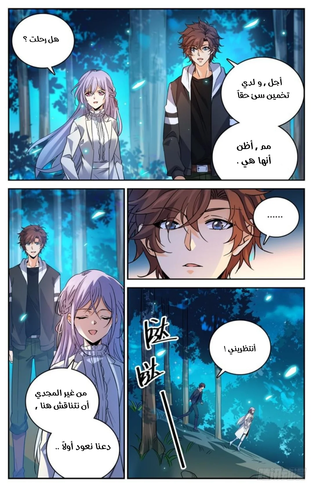 Read Versatile Mage AR Manga Online