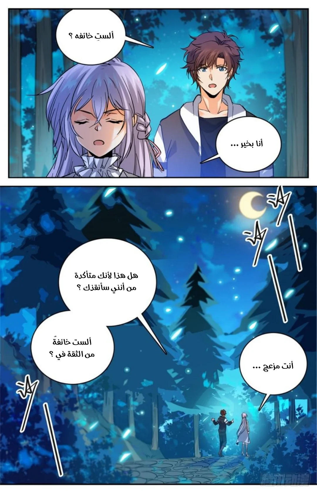 Read Versatile Mage AR Manga Online