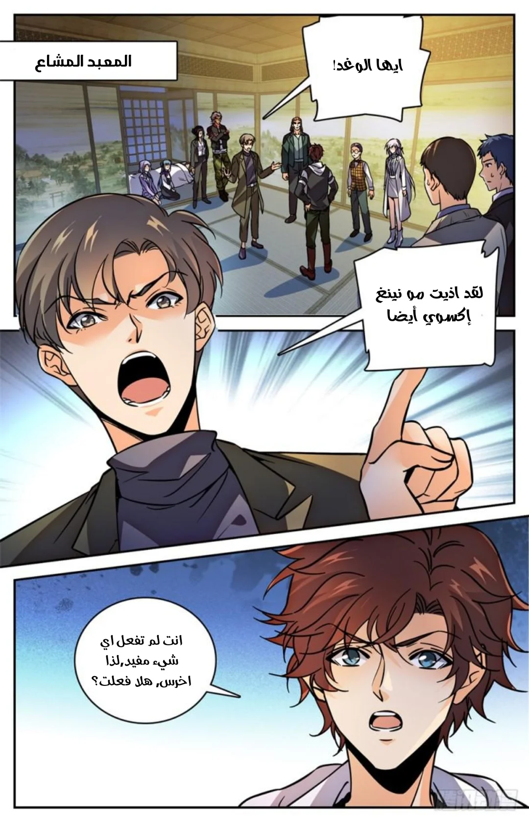Read Versatile Mage AR Manga Online