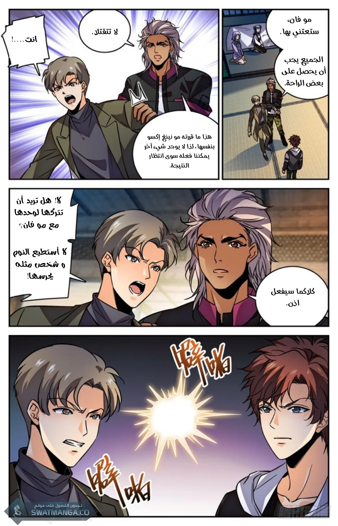 Read Versatile Mage AR Manga Online