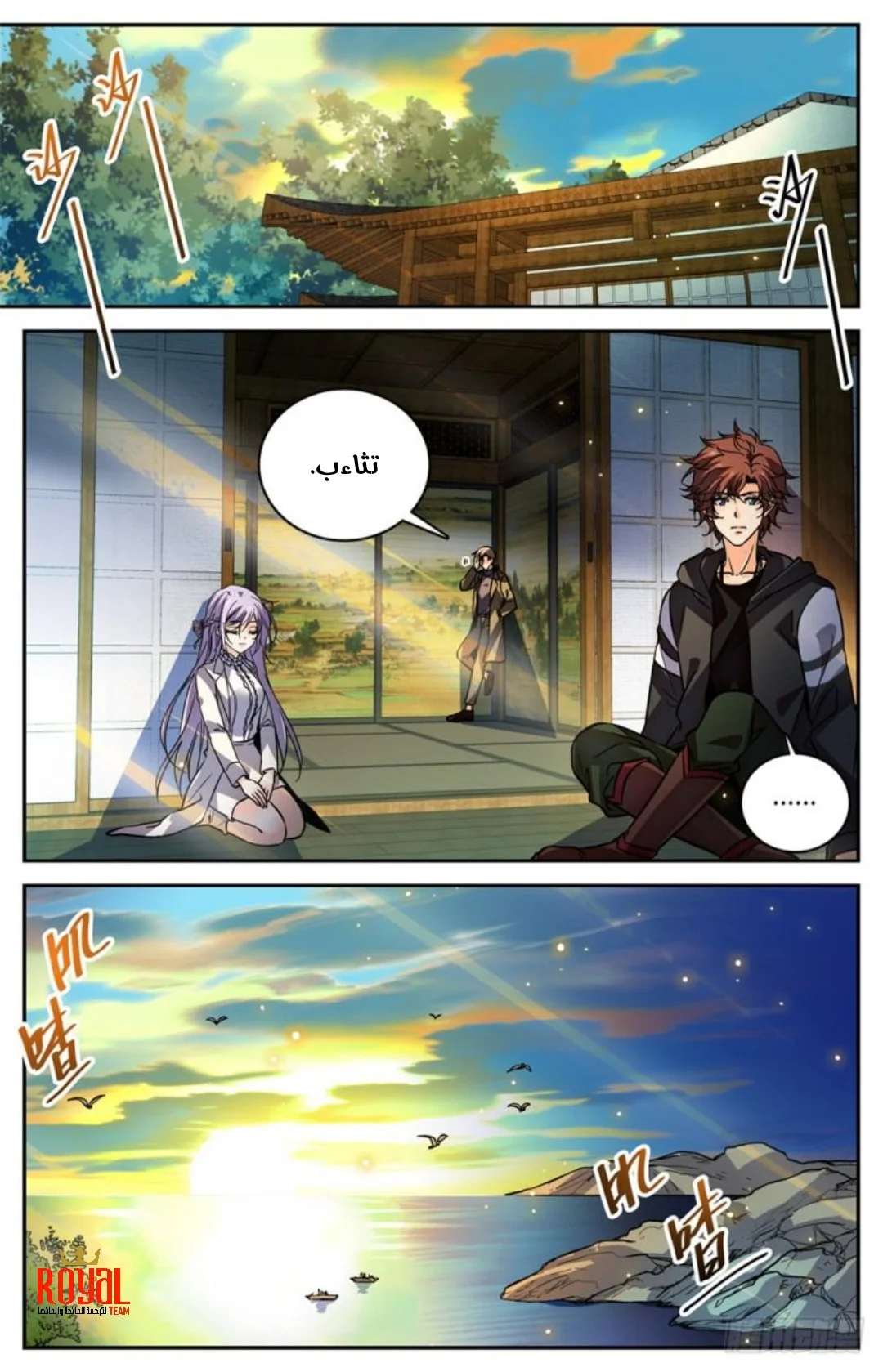 Read Versatile Mage AR Manga Online