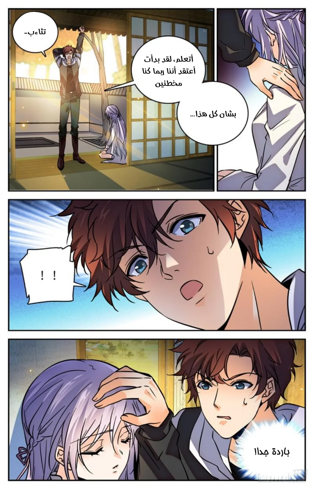 Read Versatile Mage AR Manga Online