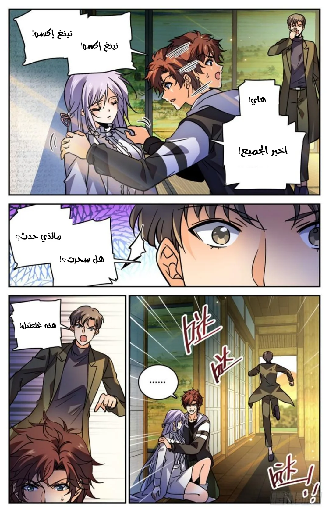 Read Versatile Mage AR Manga Online