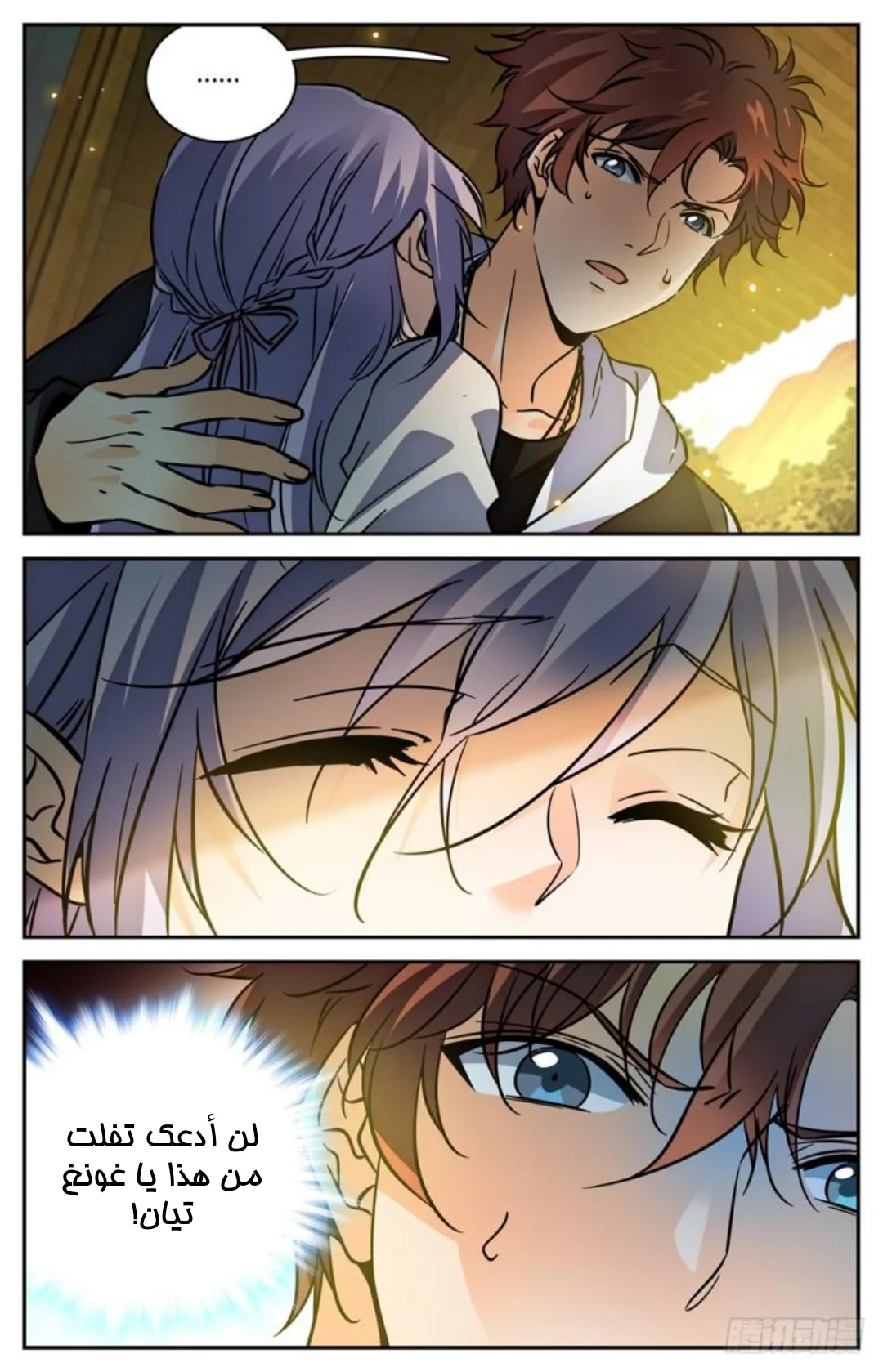 Read Versatile Mage AR Manga Online