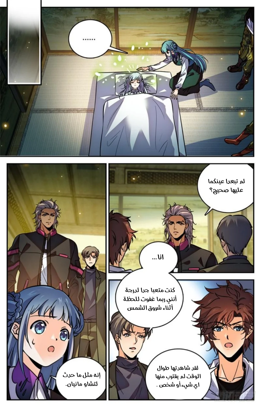 Read Versatile Mage AR Manga Online