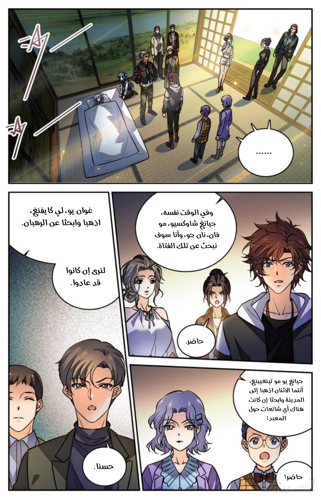 Read Versatile Mage AR Manga Online
