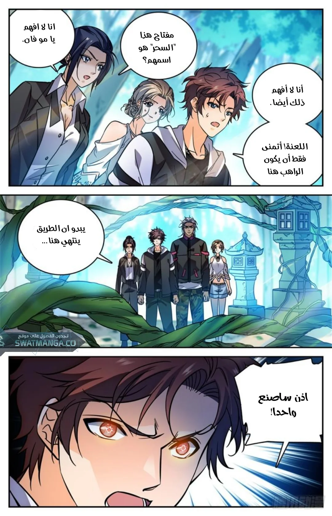 Read Versatile Mage AR Manga Online