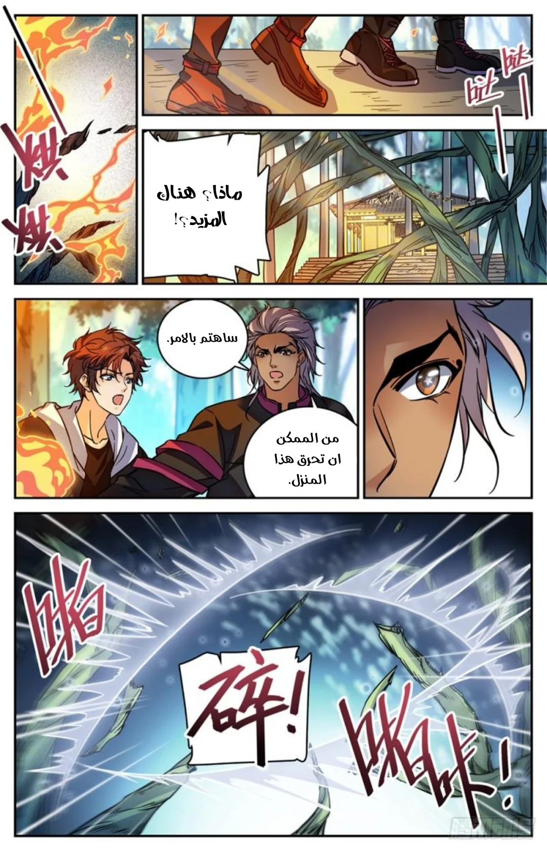 Read Versatile Mage AR Manga Online
