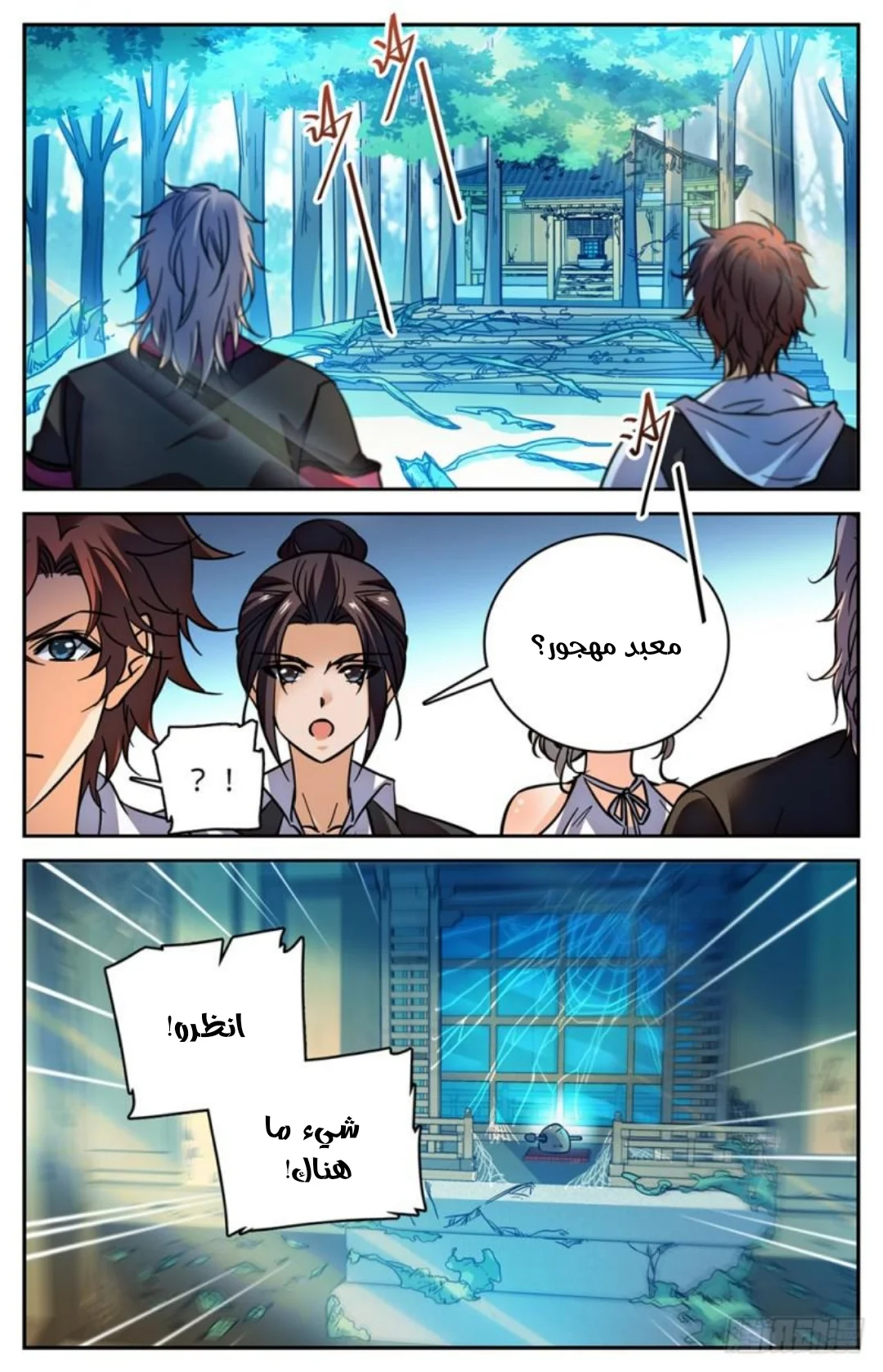 Read Versatile Mage AR Manga Online