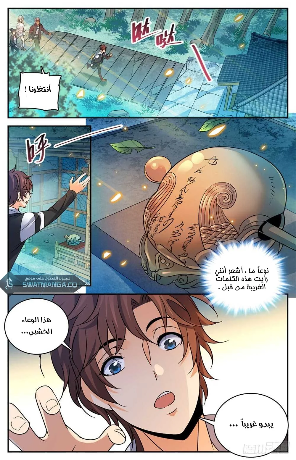 Read Versatile Mage AR Manga Online