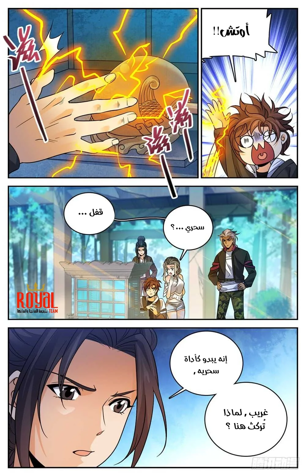 Read Versatile Mage AR Manga Online