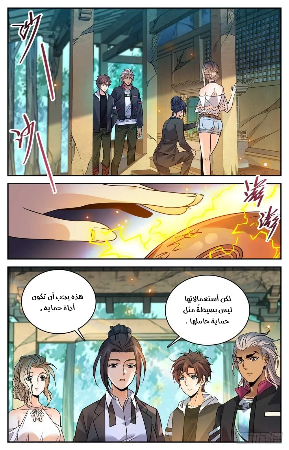 Read Versatile Mage AR Manga Online