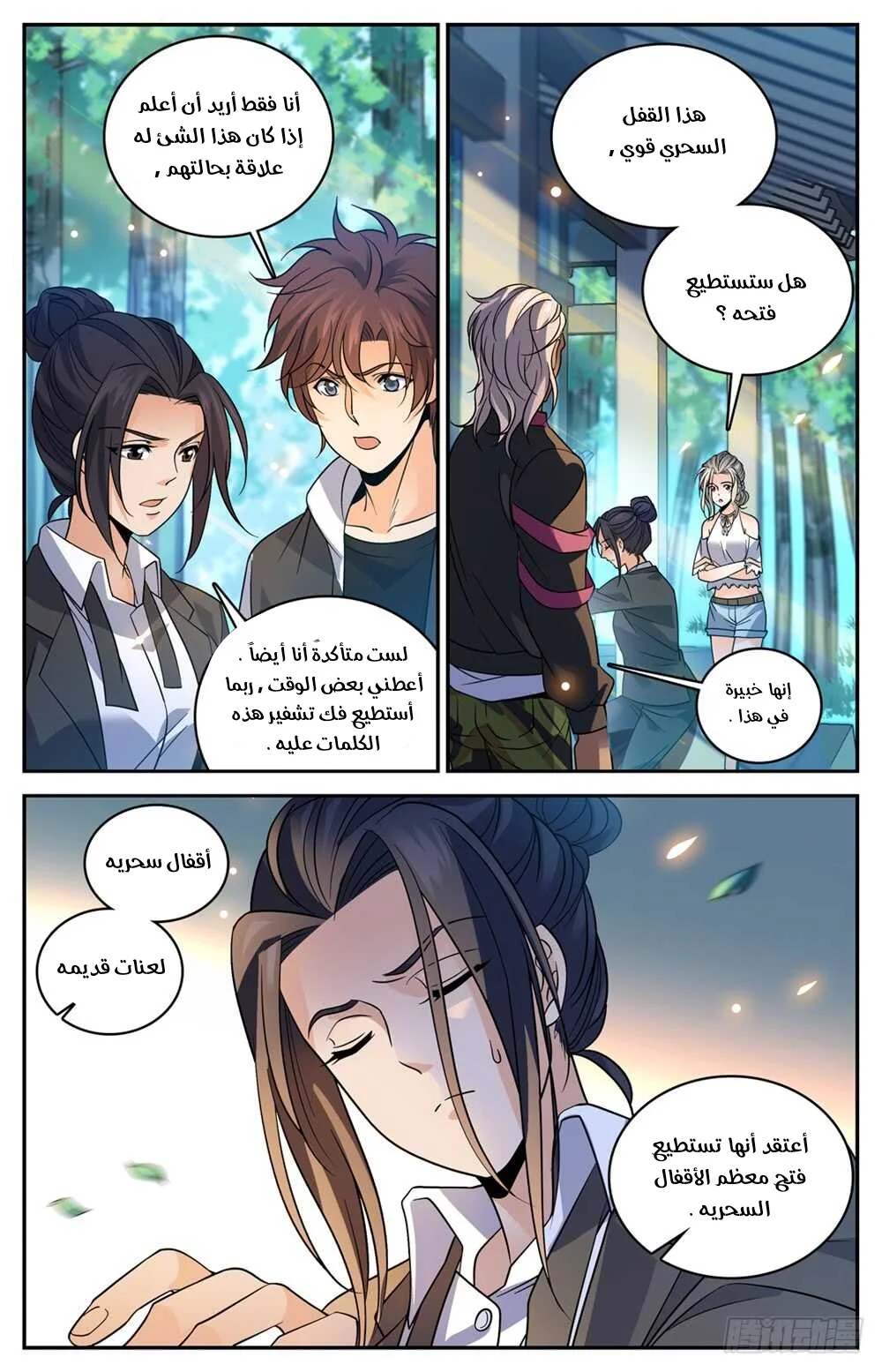 Read Versatile Mage AR Manga Online