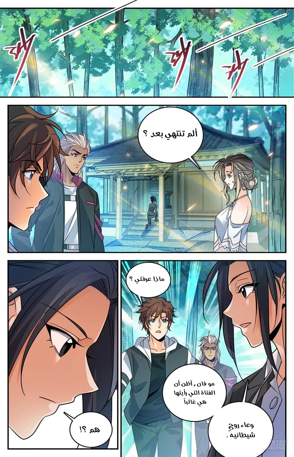 Read Versatile Mage AR Manga Online
