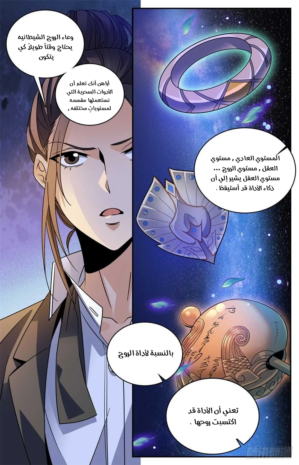 Read Versatile Mage AR Manga Online