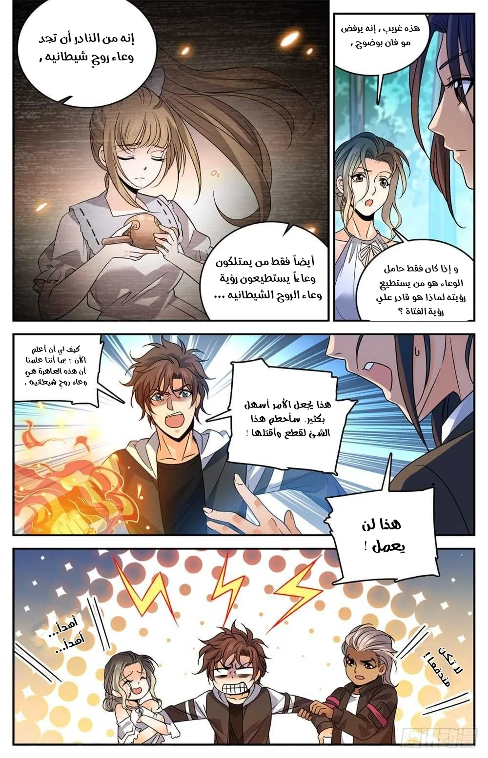 Read Versatile Mage AR Manga Online