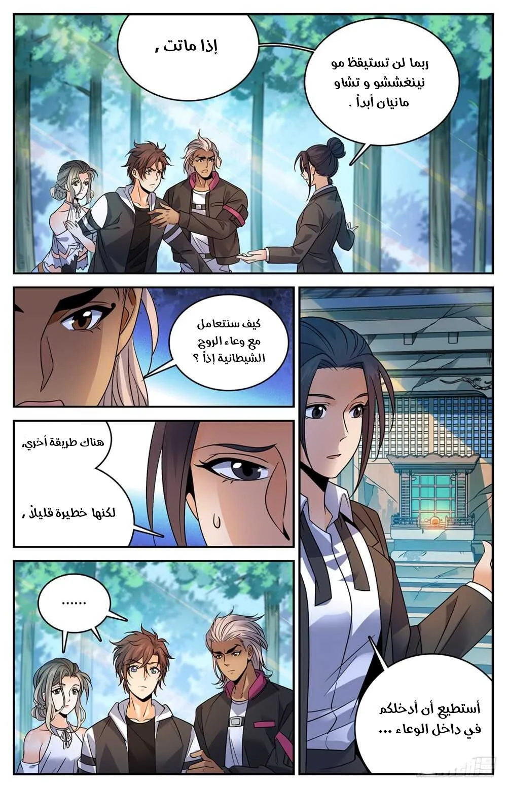 Read Versatile Mage AR Manga Online