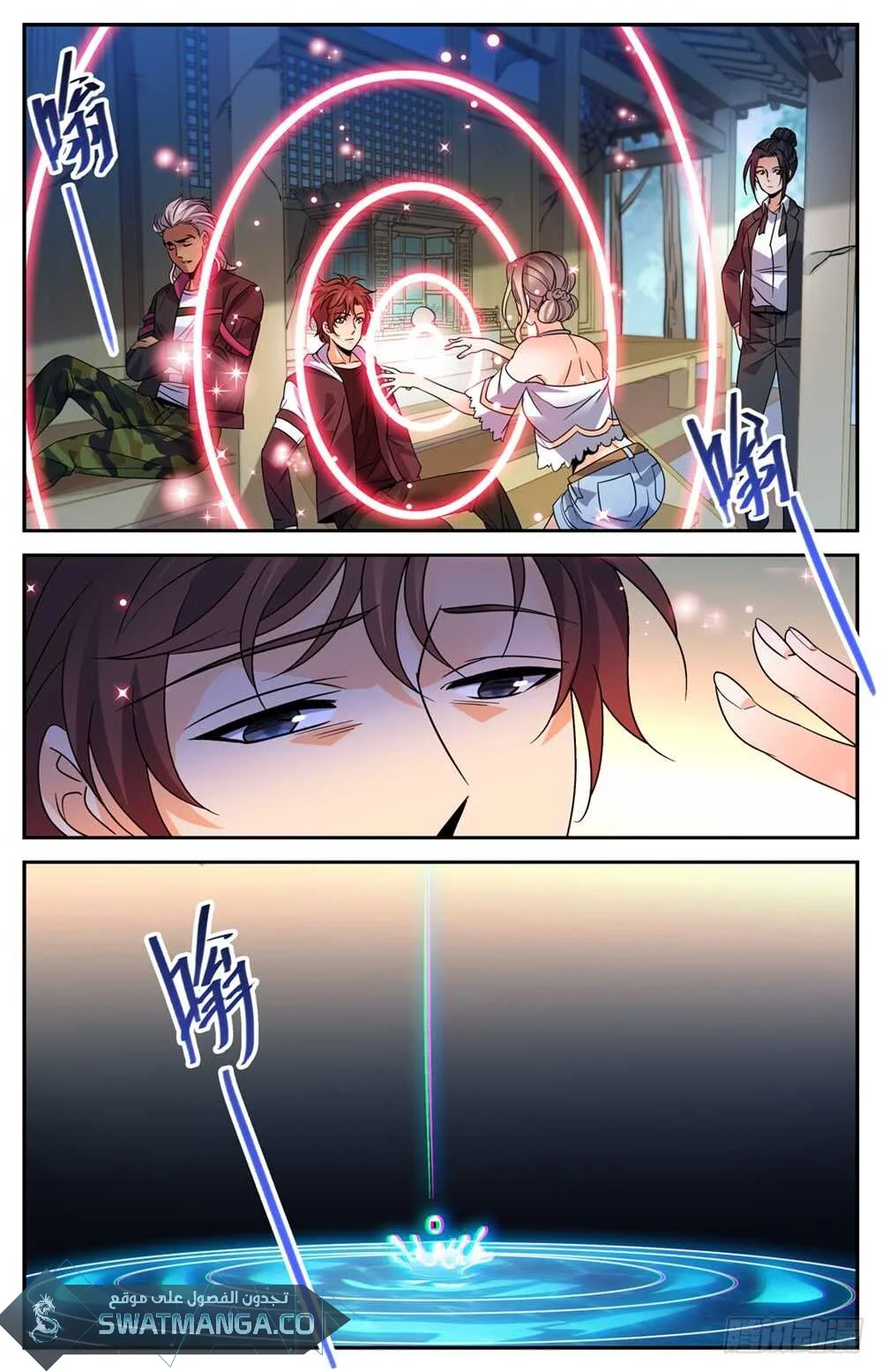 Read Versatile Mage AR Manga Online