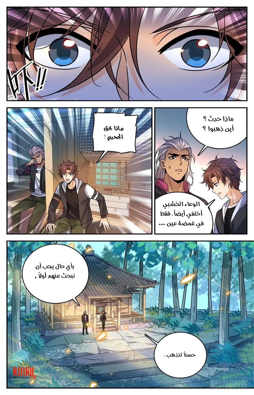 Read Versatile Mage AR Manga Online
