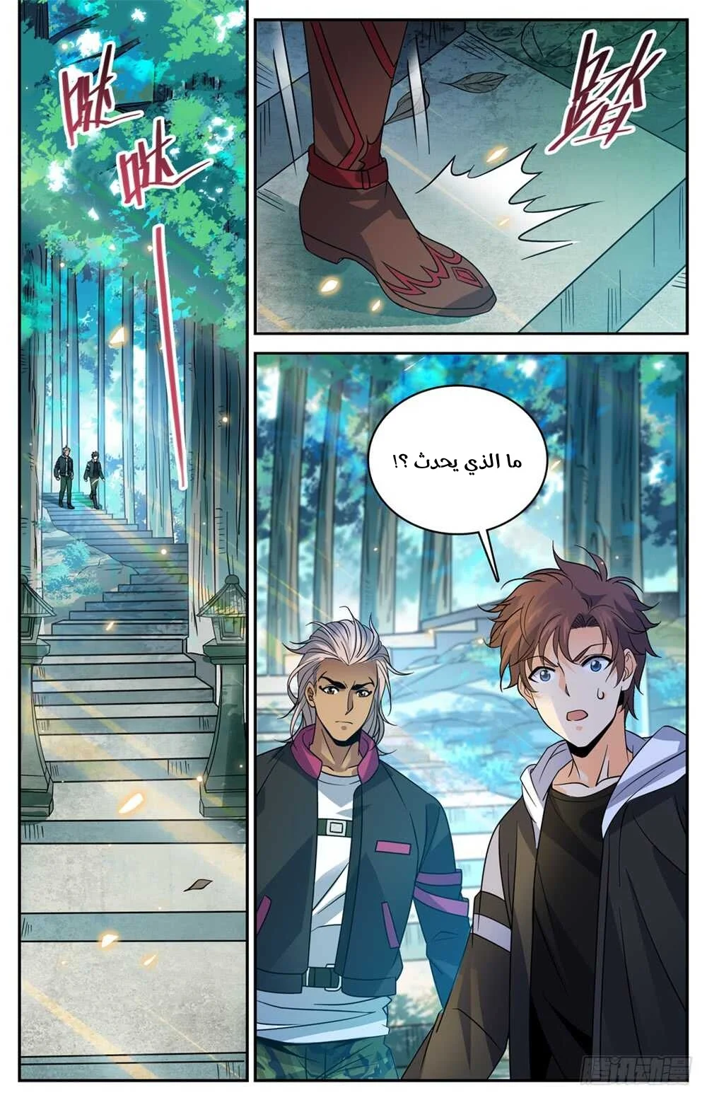 Read Versatile Mage AR Manga Online