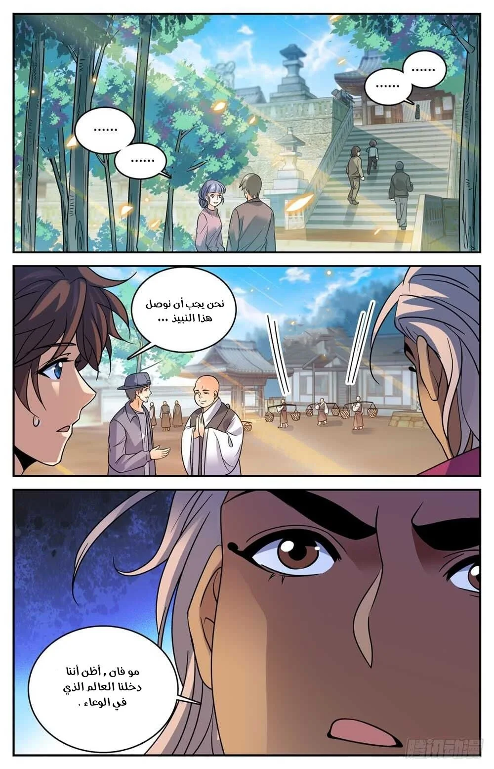 Read Versatile Mage AR Manga Online