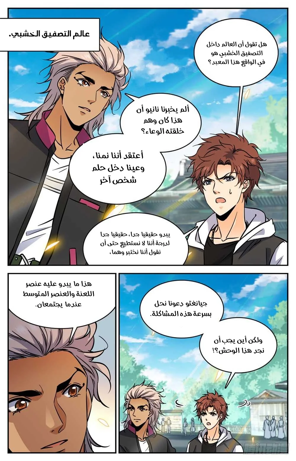 Read Versatile Mage AR Manga Online