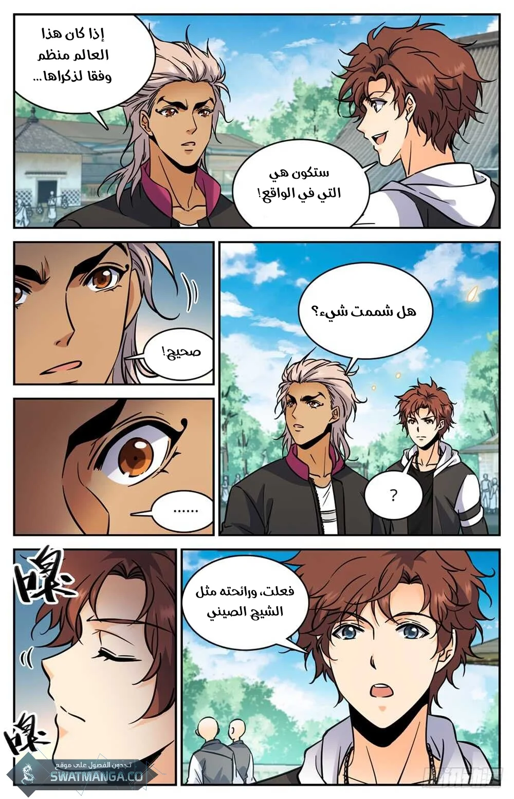 Read Versatile Mage AR Manga Online
